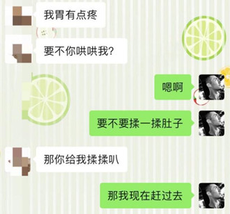 女孩子说胃疼怎么回复?行动和安慰更受用 女孩子说胃疼怎么回复?行动和安慰更受用第2张